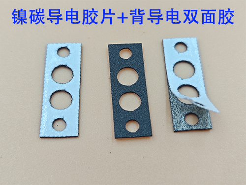 C-_Users_liguoyu_Desktop_镍碳导电垫圈8.jpg