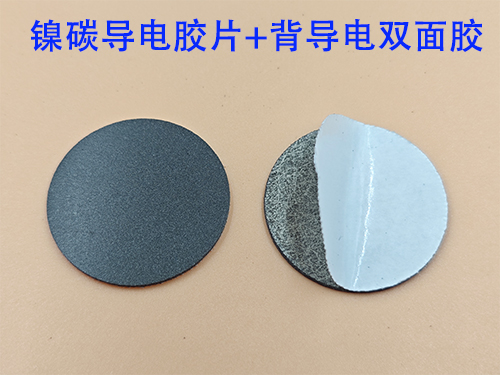 C-_Users_liguoyu_Desktop_镍碳导电垫圈9.jpg